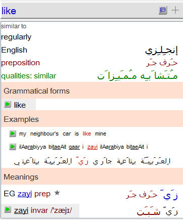 Arabic dictionary plugin for mac